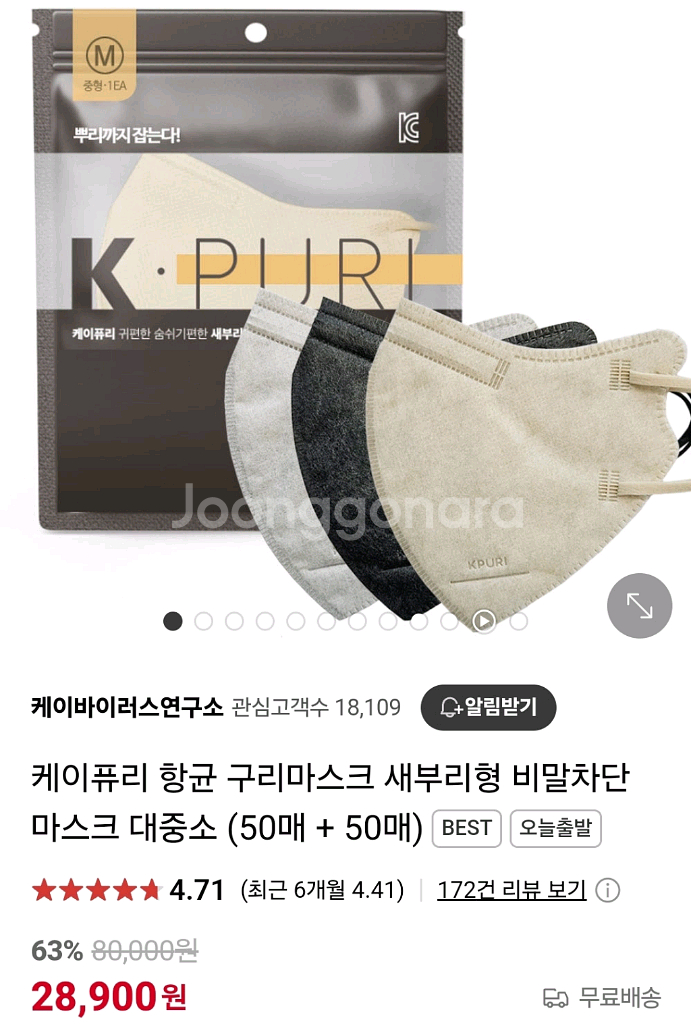 케이퓨리 항균 구리마스크 대형 50매--2
