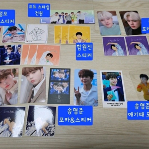 크래비티 스타쉽 포카, 스티커 일괄 판매