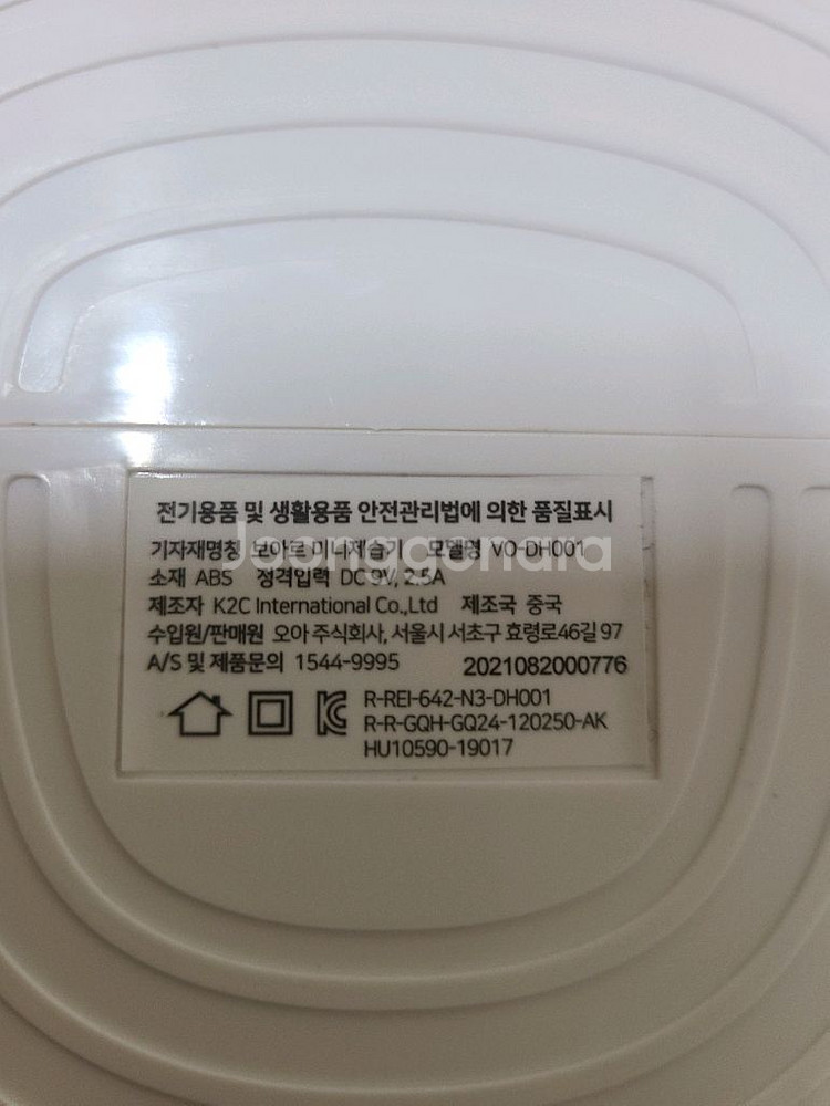 보아르 모아 원룸형 M600 미니 제습기 VO-DH00--4