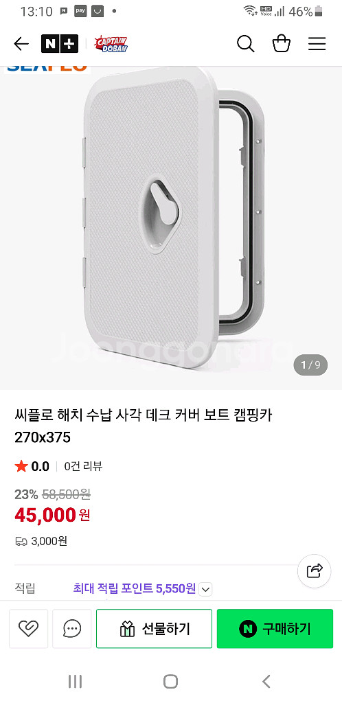 해치 보트 캠핑카 점검구--0