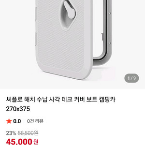 해치 보트 캠핑카 점검구