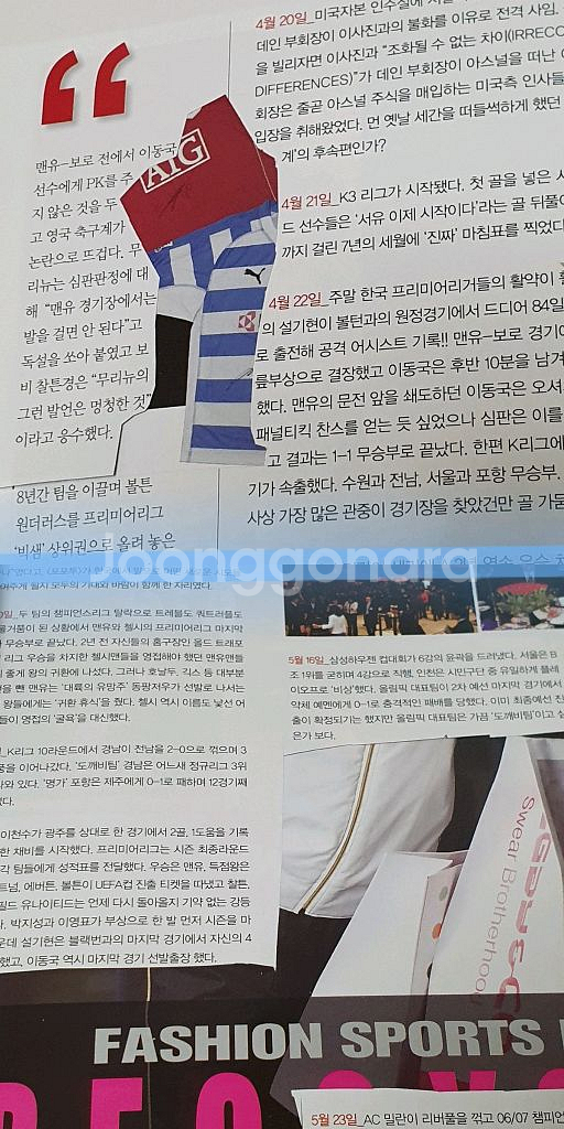 축구 잡지 포포투 07년 6월호~08년 6월호--1
