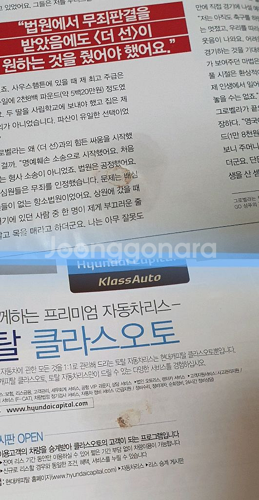 축구 잡지 포포투 07년 6월호~08년 6월호--2