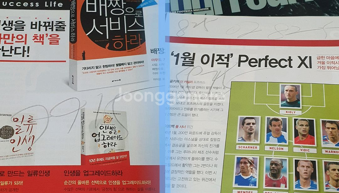 축구 잡지 포포투 07년 6월호~08년 6월호--4