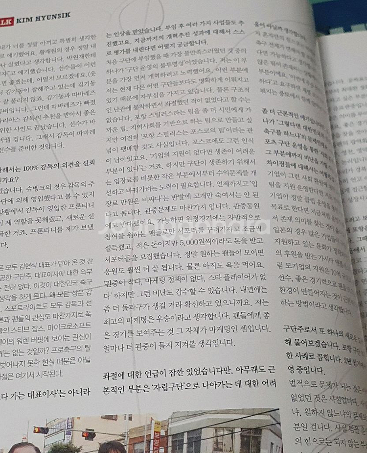 축구 잡지 포포투 07년 6월호~08년 6월호--3