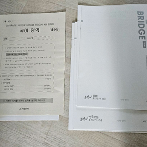2026시대인재 수학 브릿지, 국어 서바이벌