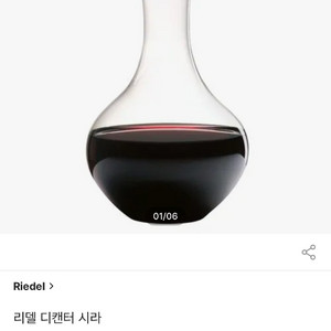 <RIEDEL 리델> 디켄터 Syrah시라