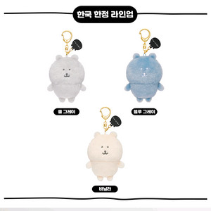 나가노 팝업 한국한정컬러 전종