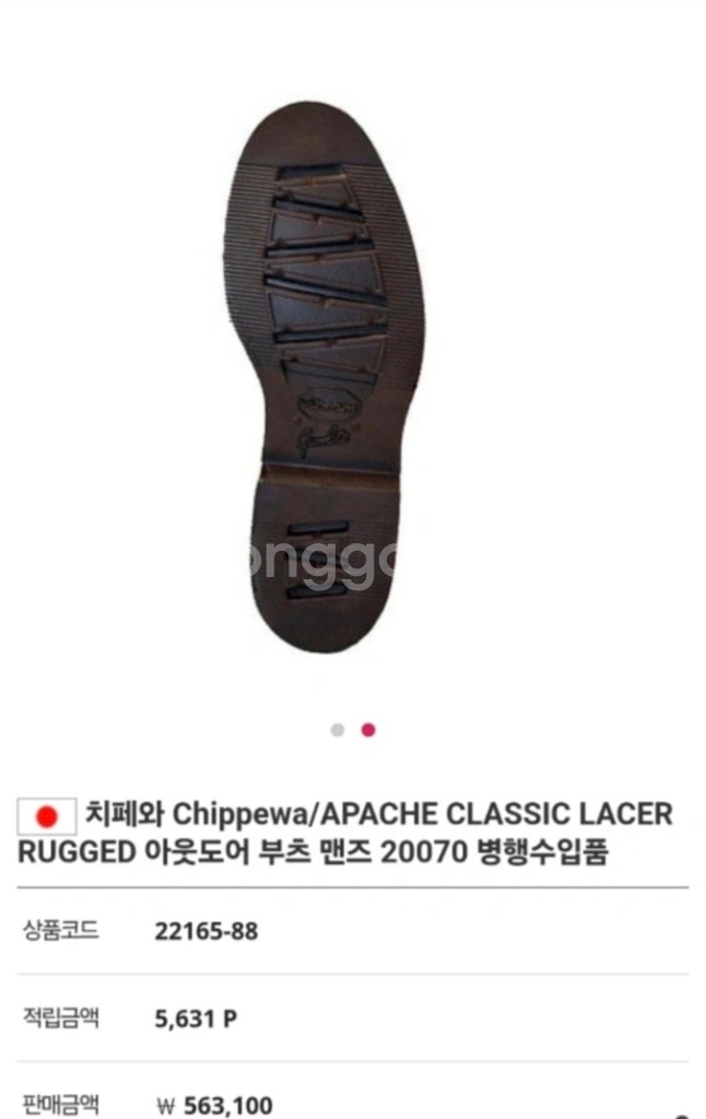 치페와 아파치 클래식 레이서 러기드 부츠--3