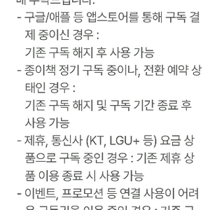 밀리의 서재 1개월 구독권