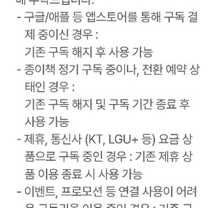 밀리의 서재 1개월 구독권