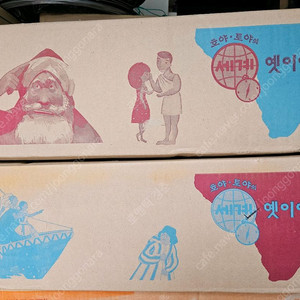 교원전집 호야토야 세계 옛이야기 1,2