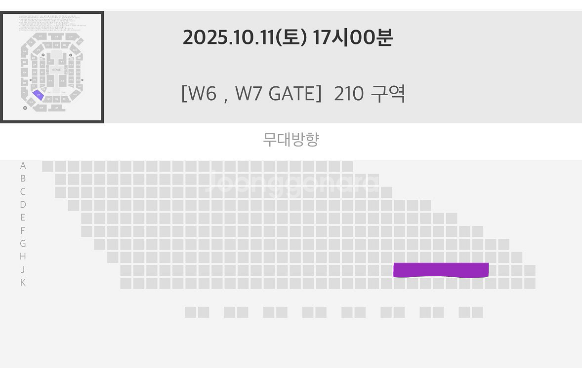 도영 콘서트 막콘 2층 210구역--1