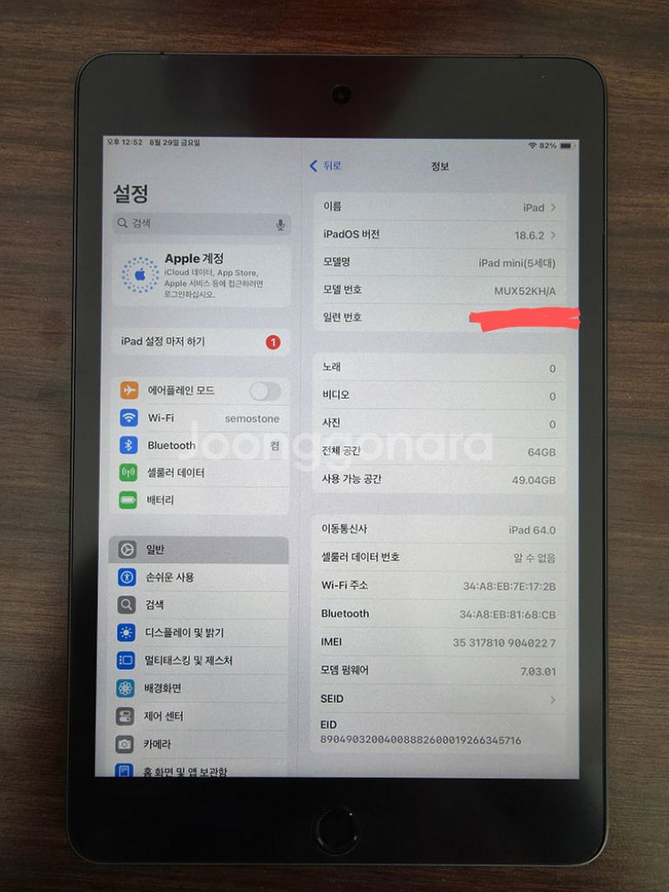 아이패드 미니5 스그 셀룰러--0