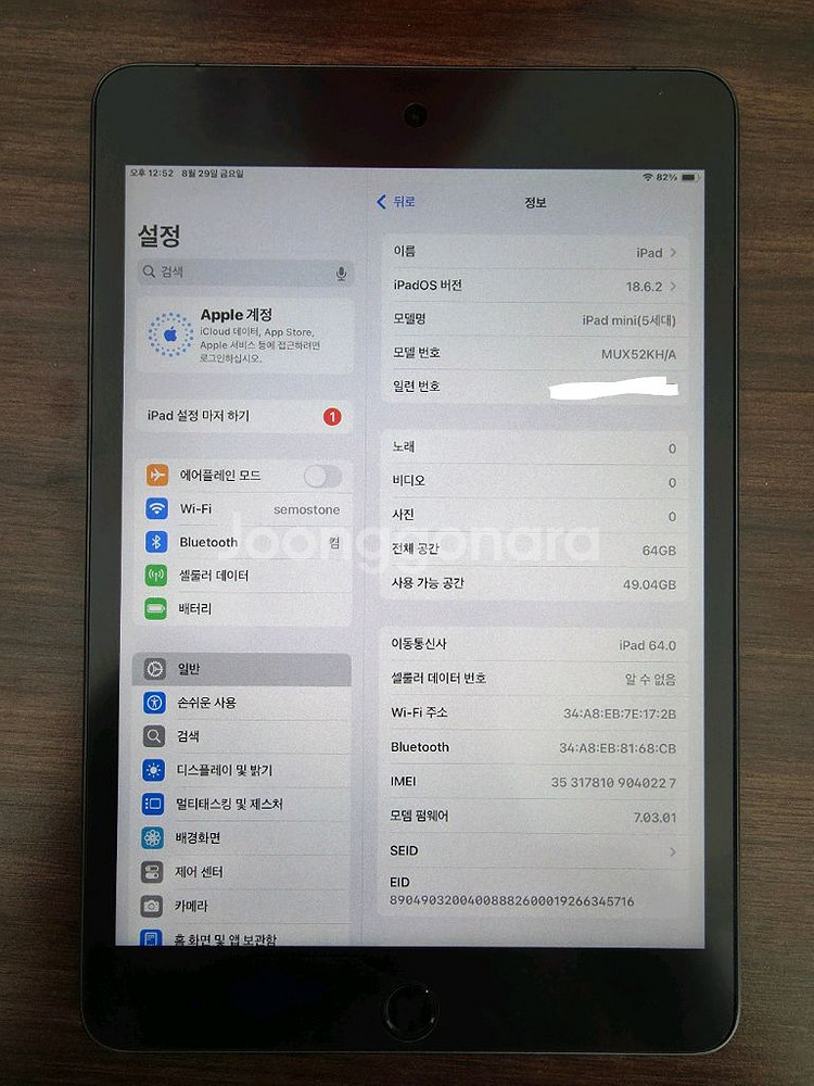 아이패드 미니5 스그 셀룰러--9