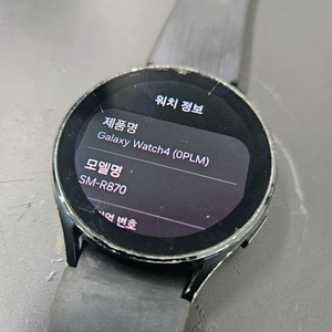 갤럭시 워치4 44mm 판매합니다.