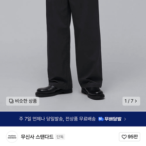 무신사 스탠다드 다크 그레이 치노