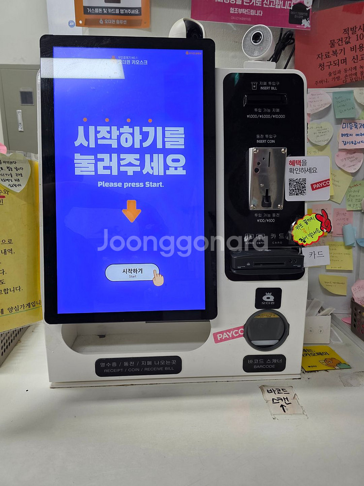 무인아이스크림 과자 진열대, 냉장고, 키오스--3