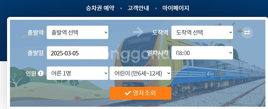 서울역-인천공항 직통 철도 이용권 5000--0