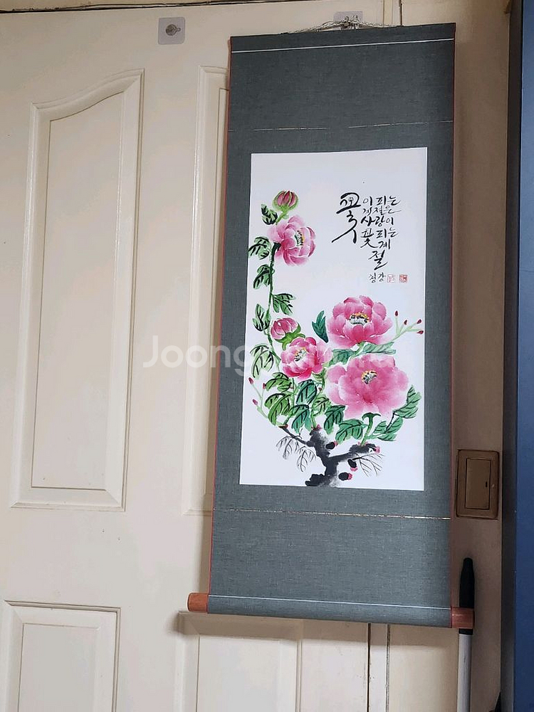 청강 이금순 수상 작품 모란문 족자--1