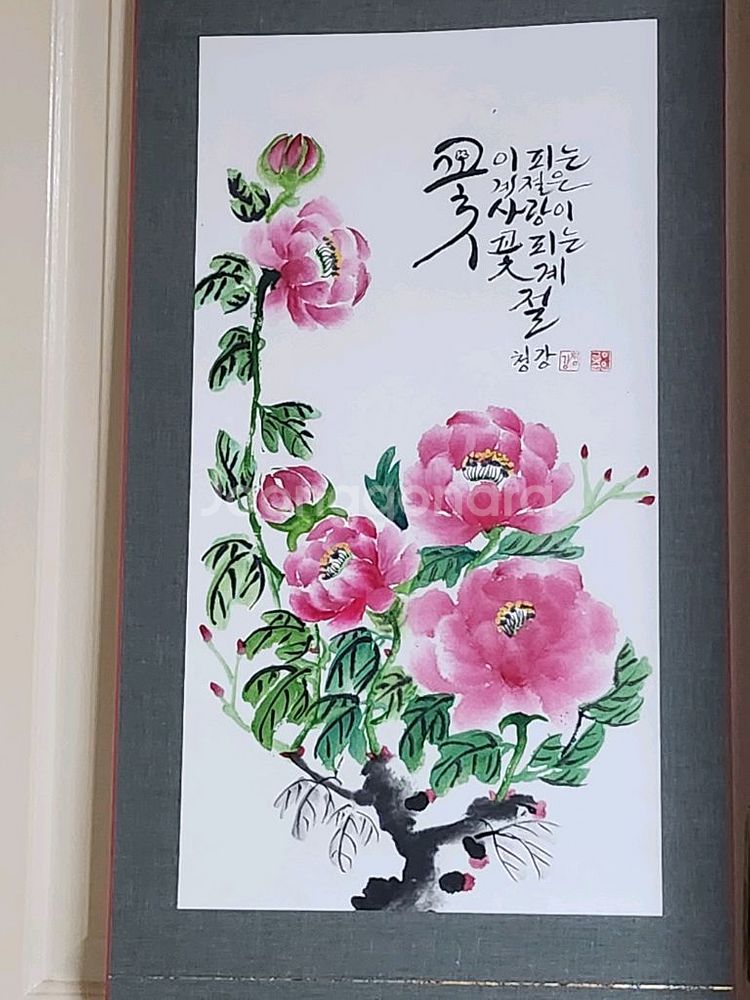 청강 이금순 수상 작품 모란문 족자--0
