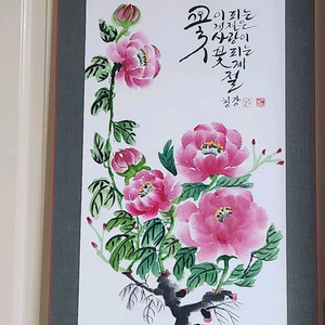 청강 이금순 수상 작품 모란문 족자