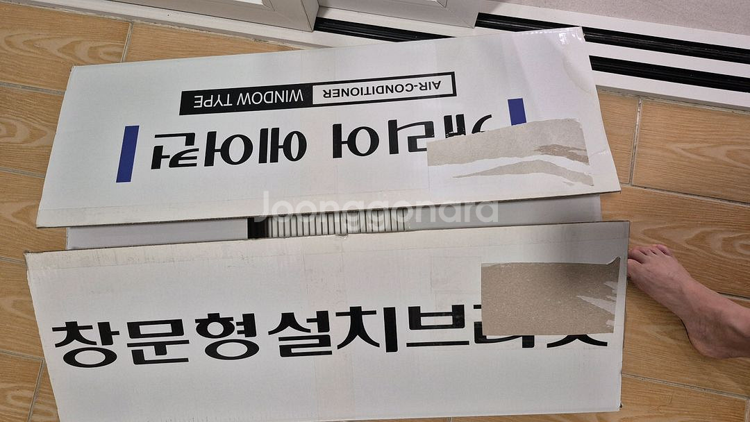 캐리어 창문형 에어컨 설치 연장브라켓CW-60Y--3