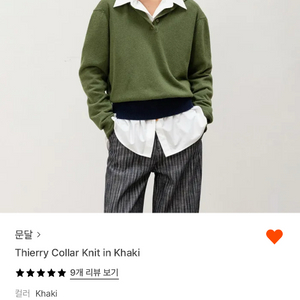 문달 Thierry Collar 니트 카키