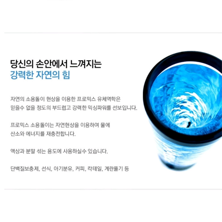 프로믹스 전동쉐이커 (새제품) 이미지