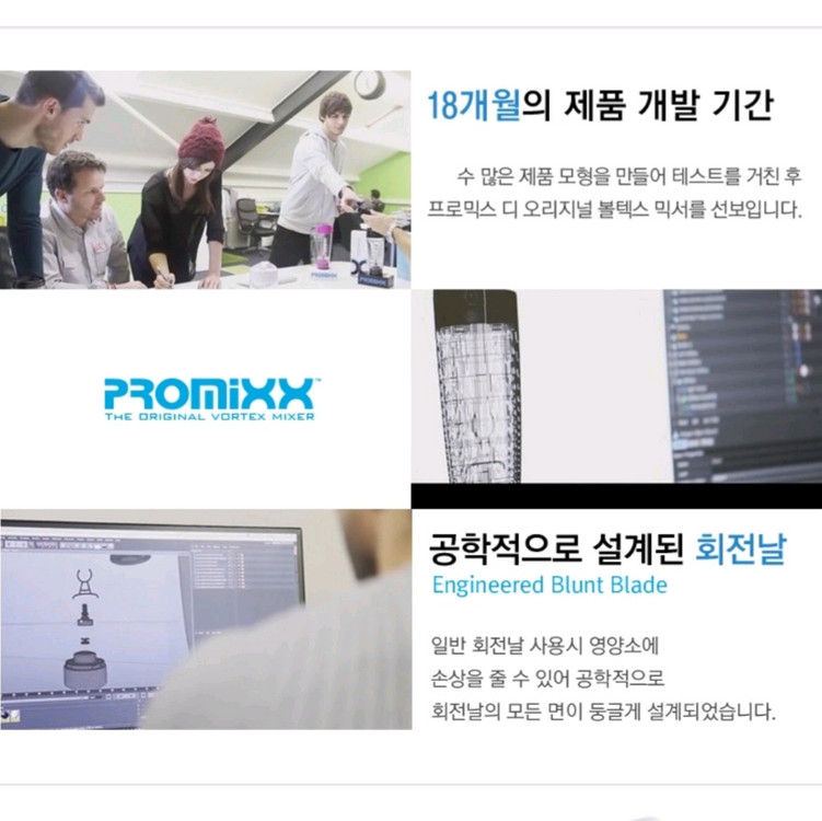 프로믹스 전동쉐이커 (새제품) 이미지