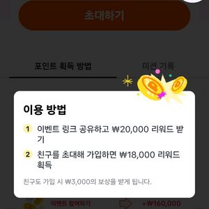 틱톡 어플 신규가입 초대 받아주면 만원 드림