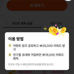 틱톡 어플 신규가입 초대 받아주면 만원 드림