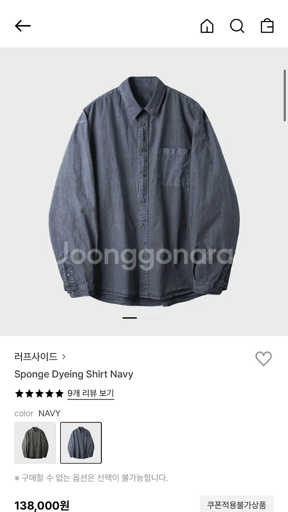 러프사이드 스펀지 다잉 셔츠 네이비 size2--3