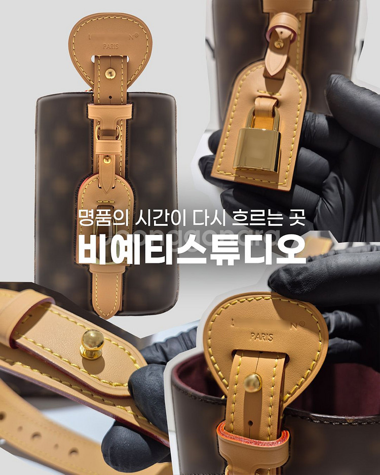 L사 명품 가방 리폼 - 각종 명품 수선, 복원, 리폼--1