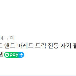 팔레트 유압 핸드카 쌍용리프트 1.5톤 F3-M