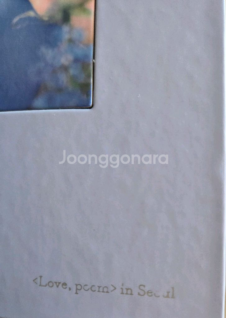 아이유 love poem in seoul dvd 팝니다--5