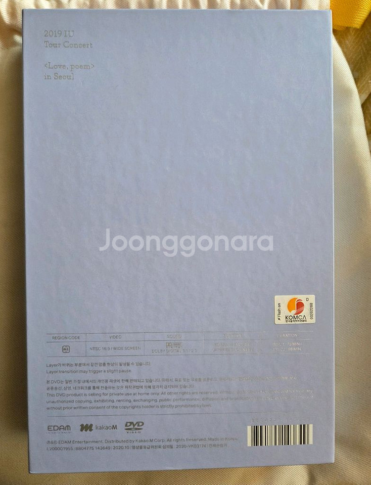 아이유 love poem in seoul dvd 팝니다--4