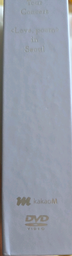 아이유 love poem in seoul dvd 팝니다--7