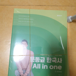 2026 문동균 한국사 올인원 all in one