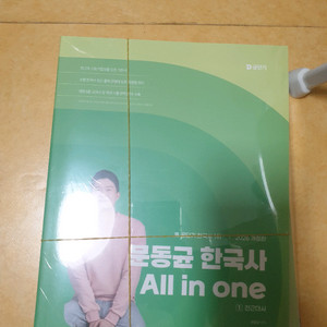 2026 문동균 한국사 올인원 all in one