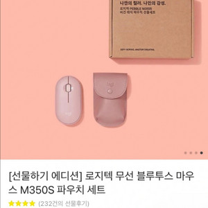 로지텍 무선 마우스