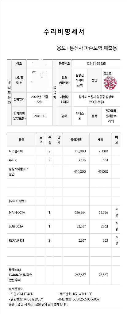 갤럭시Z 폴드5 512--2