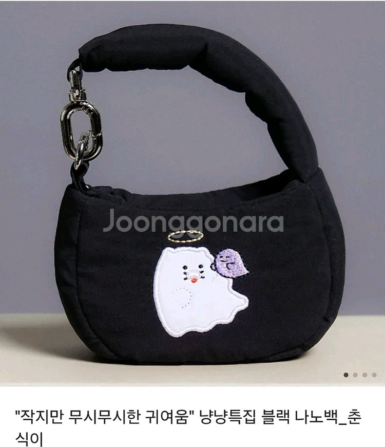 카톡 냥냥특집 미니키링백 1개 미개봉새것 교환환불불가--0