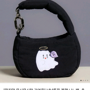 카톡 냥냥특집 미니키링백 1개 미개봉새것 교환환불불가