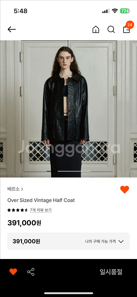 (거의새상품)베르소 오버사이즈 하프 레더자켓--0
