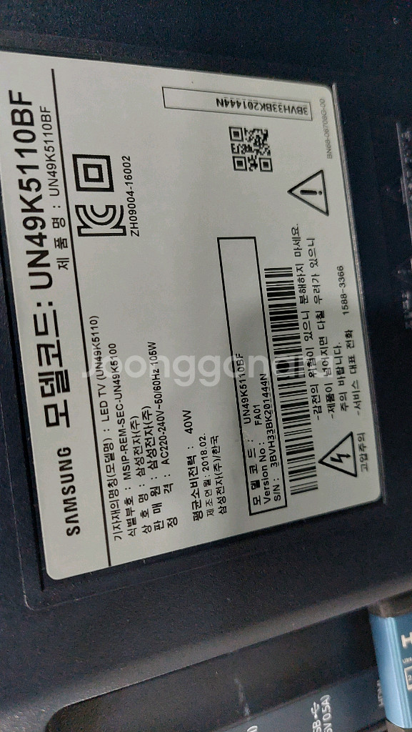 삼성 49인치 LED TV 판매합니다. 벽걸이형이고,--0