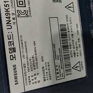 삼성 49인치 LED TV 판매합니다. 벽걸이형이고,