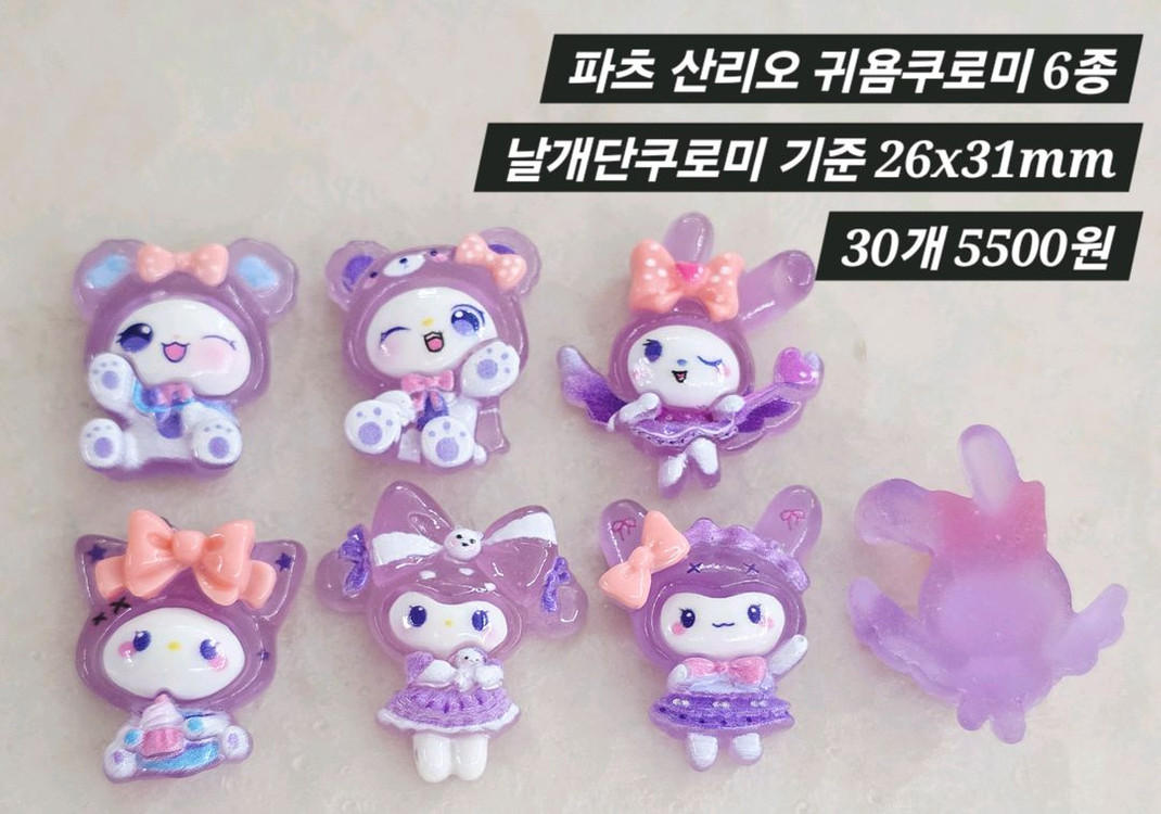 파츠 산리오 귀욤쿠로미 6종 30개 일괄--1