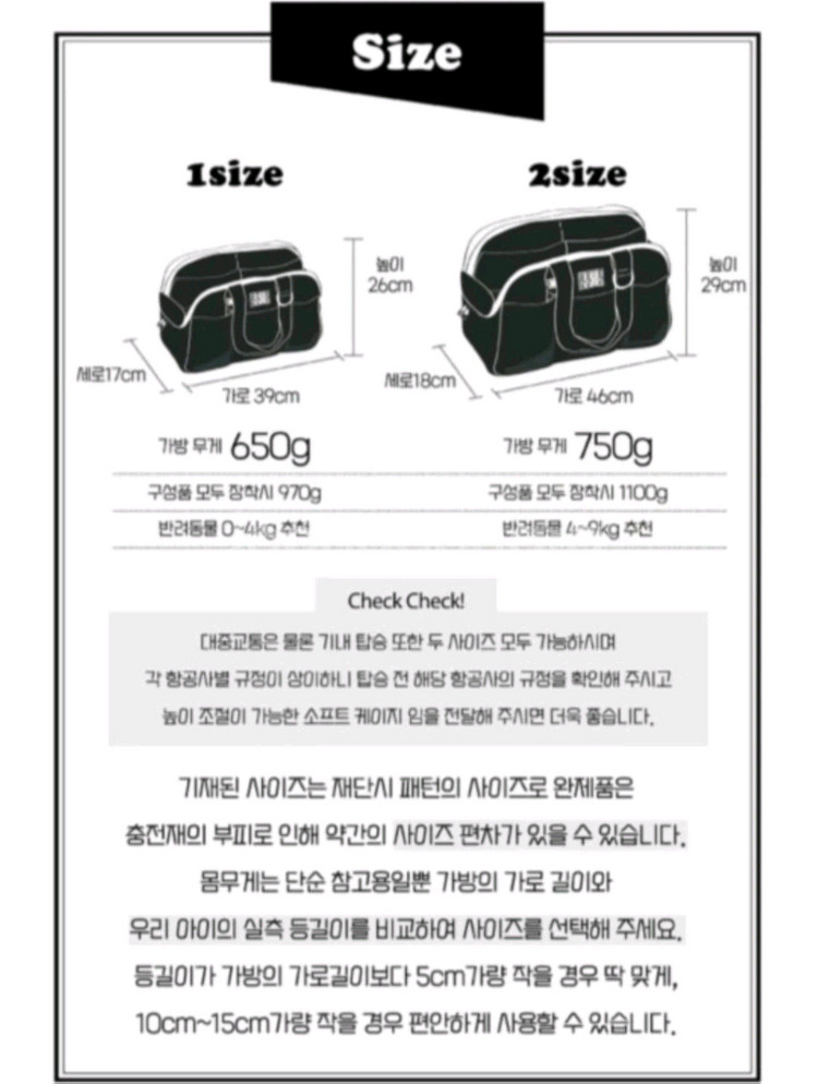 강아지 이동가방 SSFW 마롱백 블랙 1사이즈--8