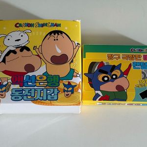 짱구 굿즈 동전지갑 및 아크릴 키링